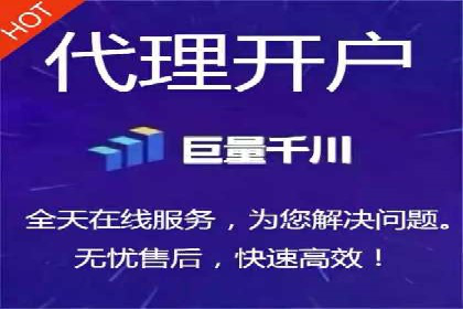 推广策略影响开户费用的真实案例