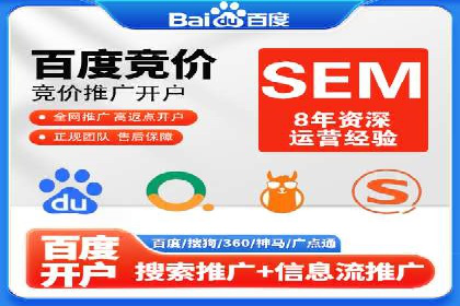 互联网公司推广开户费用揭秘